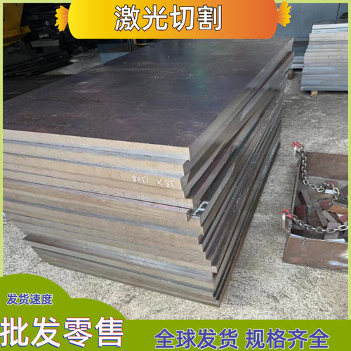 45钢板NAK80精板a3光板DC53模具钢SKD11 H13毛料Cr12mov S136圆棒