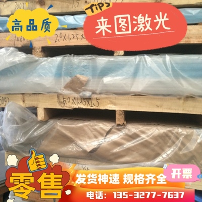 6082T6铝板 5083 6061 7075 2024铝棒直径厚0.5mm-500mm可零切割