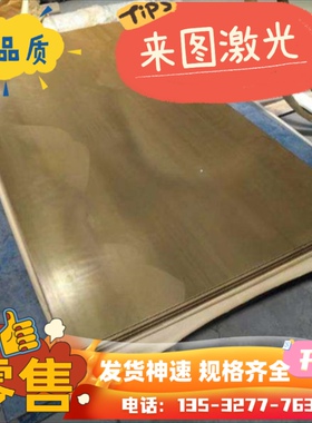 QAl10-5-5 铝青铜套 QAl9-4 铜棒 CuAl8Fe3 铜管 QAI10-4-4 铜板