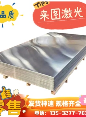 供应3102h22铝带3103H16铝棒3104H112板材3105H25镁铝合金薄板材