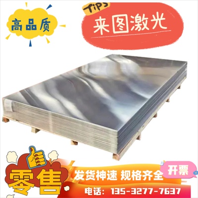 EN AW-2024/AlCu4Mg1 O态 H111 T3 T3510 T3511铝板 铝圆棒 铝管