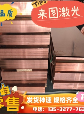 铅黄铜HPb63-3铜棒CuZn36Pbl铜板2.0332铜管C37000铜带