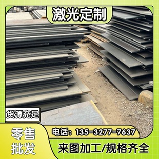 P20圆棒钢板Cr12MoV精光板加工 模具钢材料45 号钢板DC53 H13 718