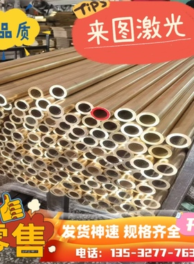 CuZn15 H85铜棒H90 C54400磷青铜 H62黄铜板 C23000黄铜棒CuZn20