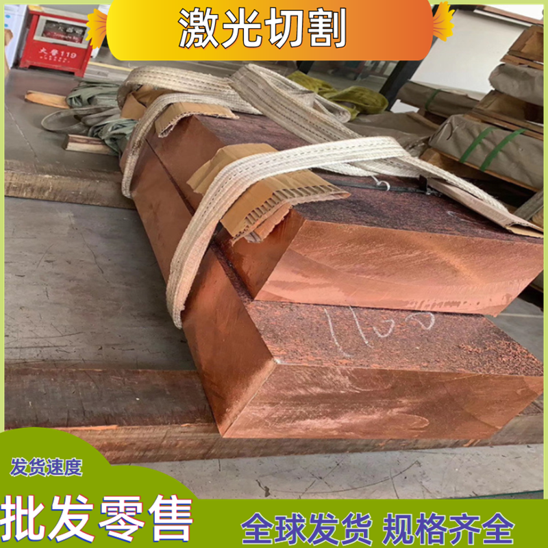 HMn58-2锰黄铜棒QA19-4铝青铜板 ZCUAL10FE3铸铜ZCUSN10PB1铜合金