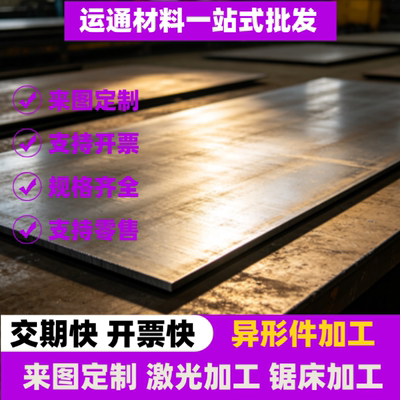 现货供应T8A T10钢板 SK5圆棒 SK85 工具钢SK4 1095 1085规格齐全