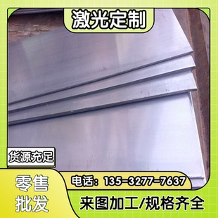 号钢板异形切割Q235毛料激光A3铁板S45C精磨P20H加硬S136调质