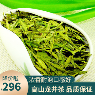 2025年新茶正宗茶叶高山龙井特级明前雨前绿茶散装送礼盒罐装500g