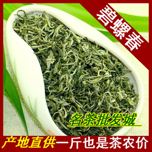 2025新茶苏州明前特级碧螺春散装浓香型茶叶正宗绿茶洞庭湖东西山
