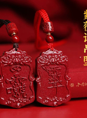 朱砂紫薇讳吊坠男女款雷祖讳令牌随身挂件雨渐耳低含量项链紫微讳