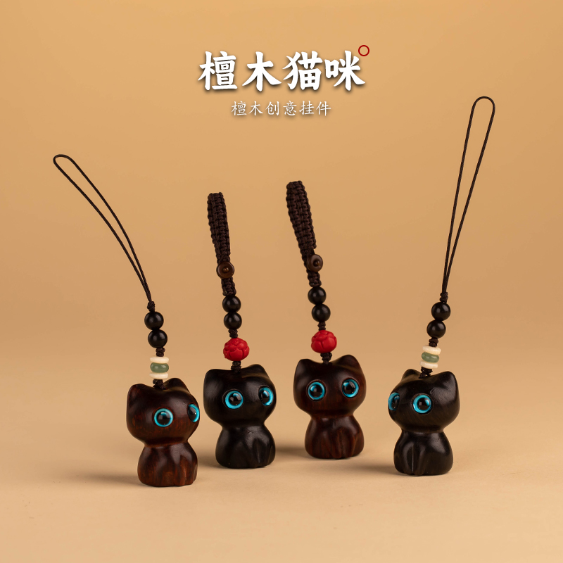 可爱好运招财猫咪汽车钥匙扣挂件创意檀木国潮风背包挂饰手机链