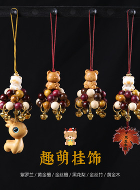 多宝卡通小鹿手机链挂件黄金木雕小熊风铃挂饰汽车钥匙扣包包挂饰