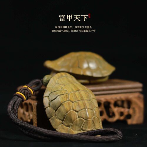 绿檀木雕手把件富甲天下乌龟壳挂件招财随身把玩挂件绿檀文玩摆件