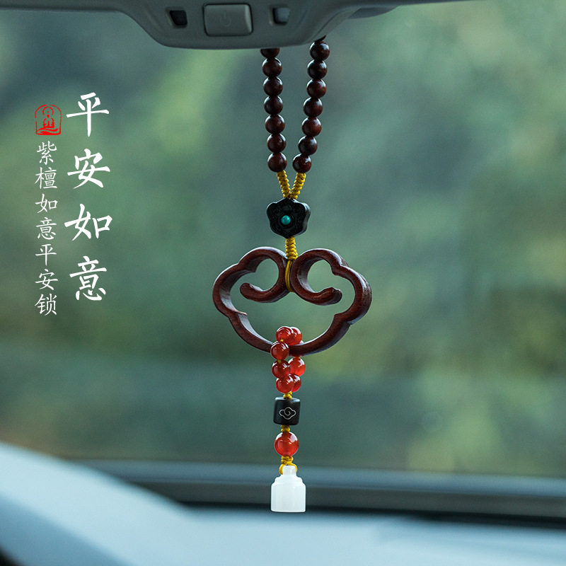 中国风汽车挂件紫檀木平安锁车内吊饰高档后视镜男女平安挂饰礼,汽车用品/电子/清洗/改装,车挂,淘宝优惠券,粉丝福利购,淘宝优惠卷