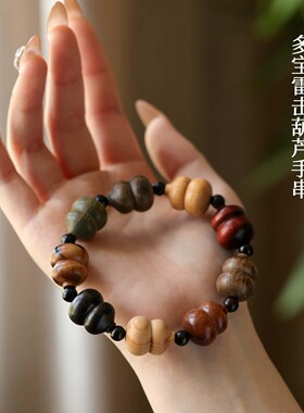 檀木葫芦挂件天然实木多宝福禄挂饰国风包包钥匙扣车通用祈福配饰