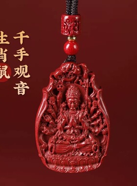 紫金砂朱砂八大守护神吊坠十二生肖挂件本命年低含量朱砂挂件批发