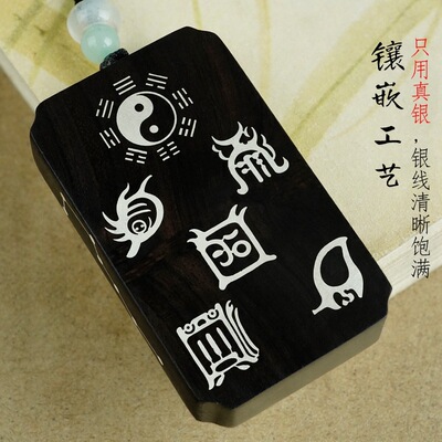 黑檀木镶银五岳挂件镶嵌五雷道家挂饰国风饰品紫光檀民俗收藏吊坠