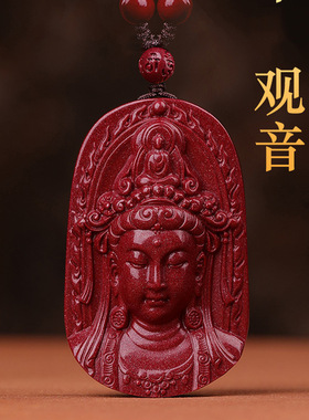 紫金砂朱砂观音菩萨吊坠头像观世音挂件男女款朱砂挂件礼物批发