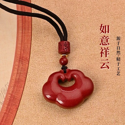朱砂如意吊坠平安锁女祥云扣挂件宝宝紫金砂无事牌项链本命年