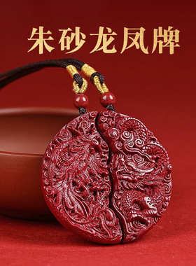 朱砂吊坠高含量九宫八卦牌藏式挂件男女款生肖转运项链六字大明咒