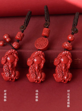 帝王砂朱砂貔貅吊坠汽车钥匙扣男士女款本命年平安低含量朱砂挂件