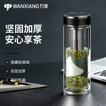 万象男士高档双层玻璃杯礼盒装商务泡茶水杯透明茶杯茶水分离杯子