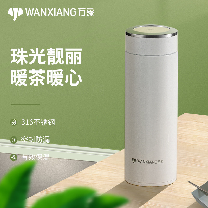 万象保温杯不锈钢女士办公车载商务水杯便携时尚男女家用泡茶杯子