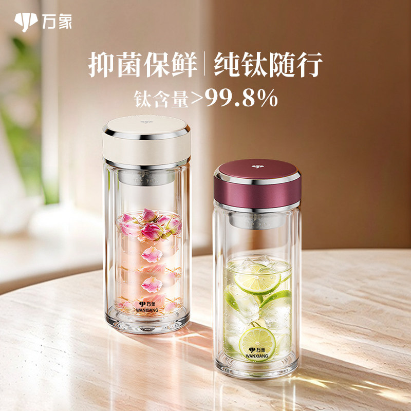万象双层茶水分离防烫玻璃杯