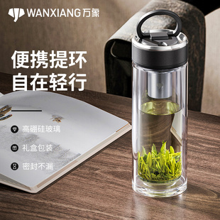 万象新款商务提环双层高硼硅玻璃杯男士茶水分离泡茶杯办公水杯子