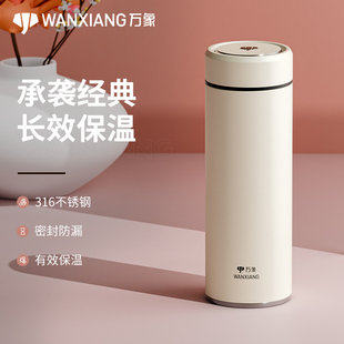 万象女生高档休闲保温杯礼盒装优雅泡茶水杯恒温茶杯茶水分离杯子