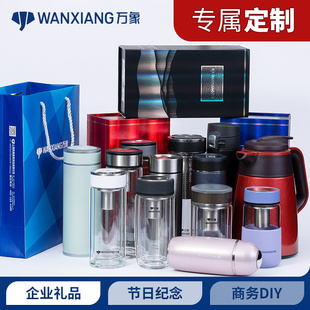 万象官方旗舰店玻璃杯保温杯定制专属链接礼品企事业单位LOGO印刷