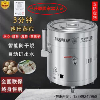 蒸包炉加厚双层保温静音节能商用圆形炉燃气炉电蒸炉小笼包蒸汽炉