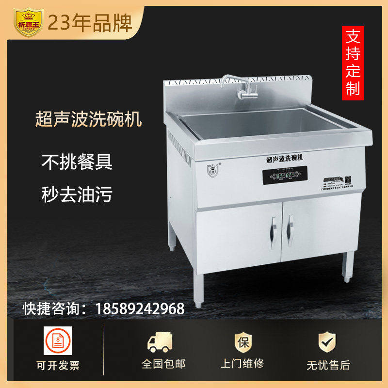 超声波洗碗机商用餐厅用饭店食堂酒店餐饮全自动大型小型商业刷碗