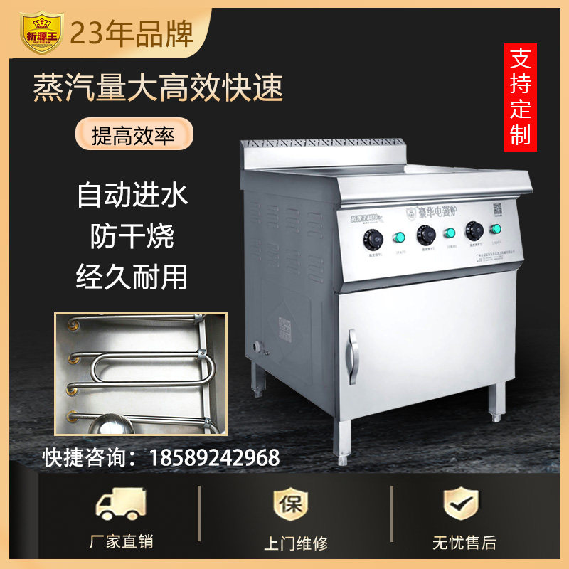 折源王商用燃气蒸炉多功能蒸箱蒸柜燃气蒸炉海鲜蒸柜3C认证肠粉炉,厨房电器,商用蒸炉/商用蒸包炉,淘宝优惠券,粉丝福利购,淘宝优惠卷