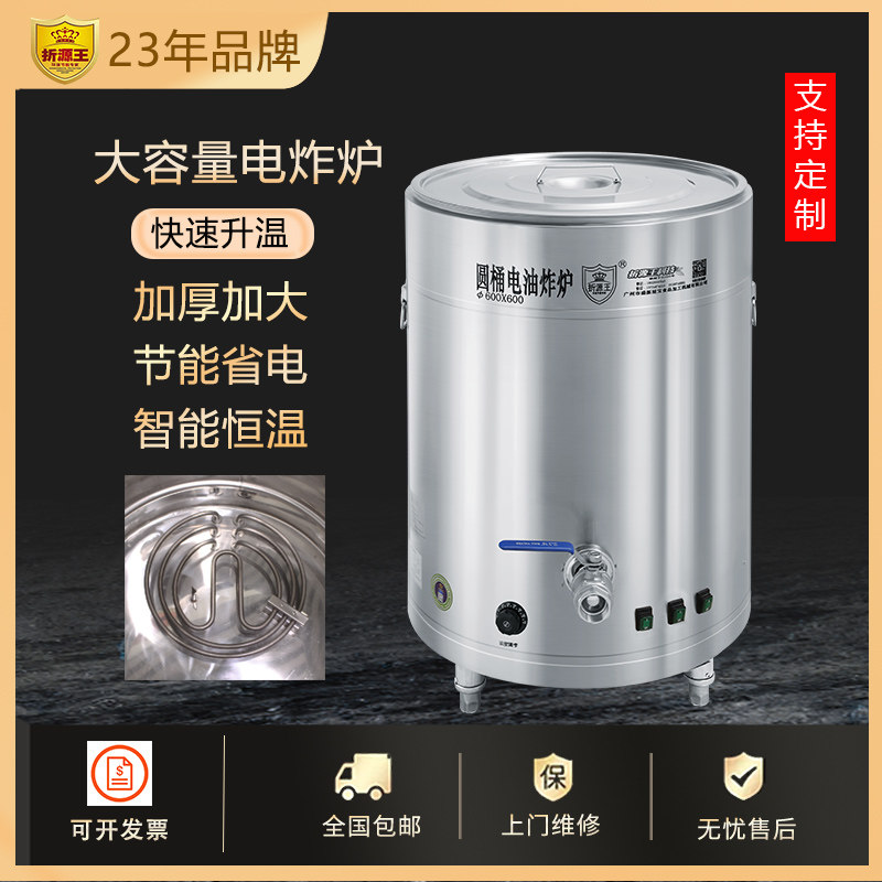 电炸锅电炸炉油炸桶商用油炸锅单缸炸鸡米花薯条土豆片恒温油炸机