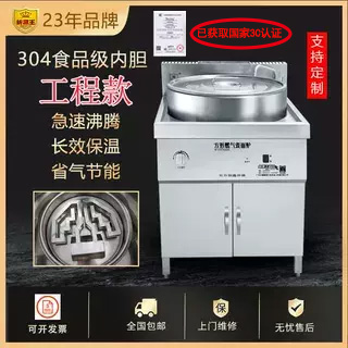 煮面炉商用多功能汤面炉熬汤锅