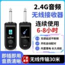 电吉他无线发射接收器电吹管拾音器贝斯连接线乐器音频传输收发器