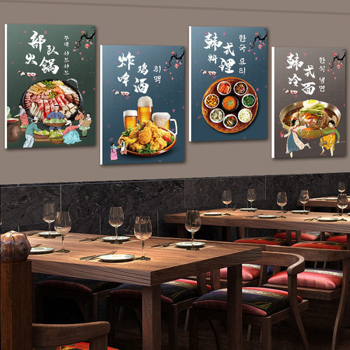 韩国餐馆店内墙纸壁画