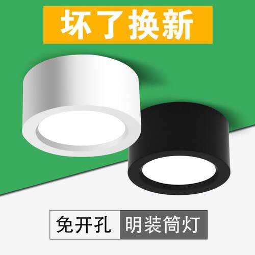 led明装筒灯免开孔cob商铺天花灯