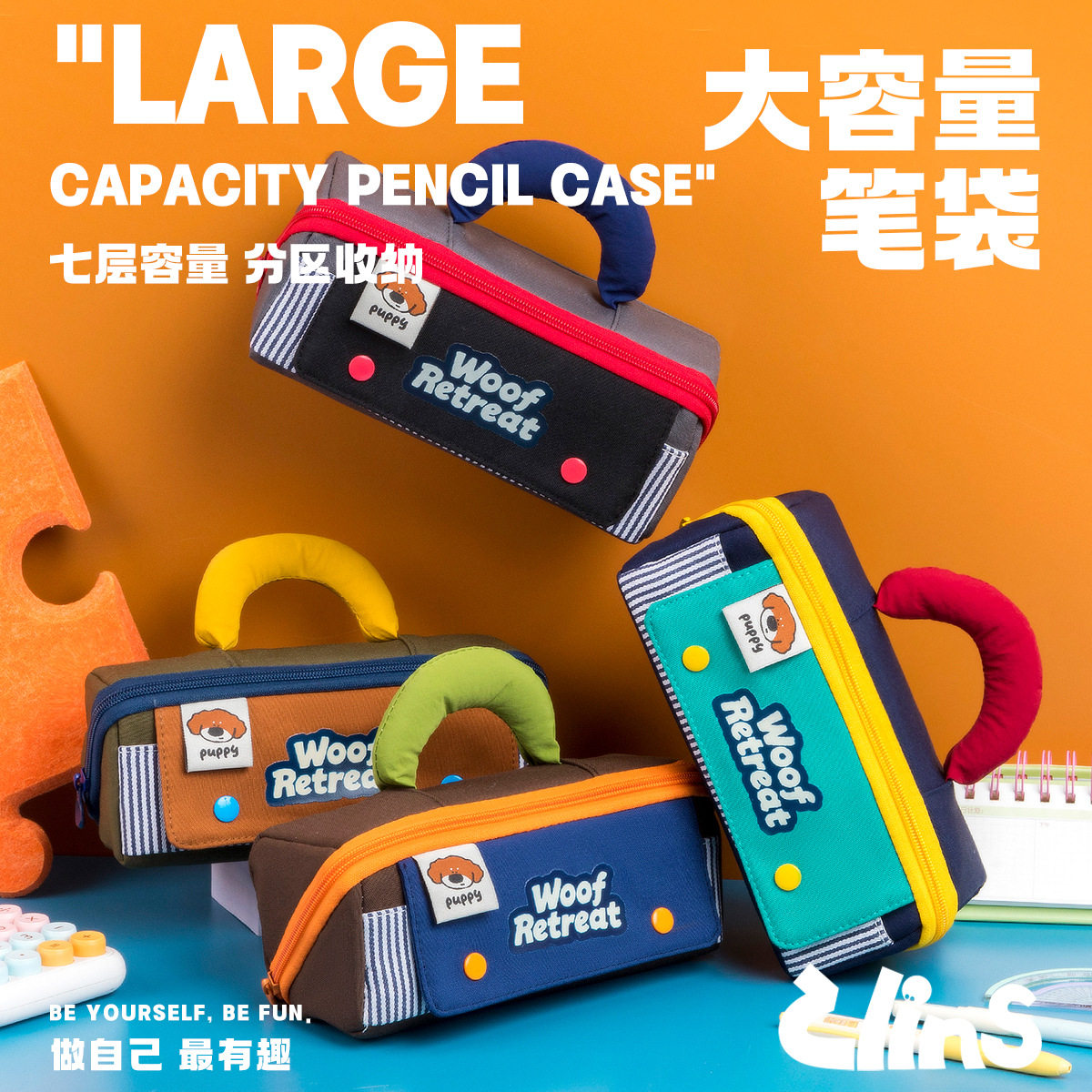 汪汪可爱软手提防污大容量笔袋