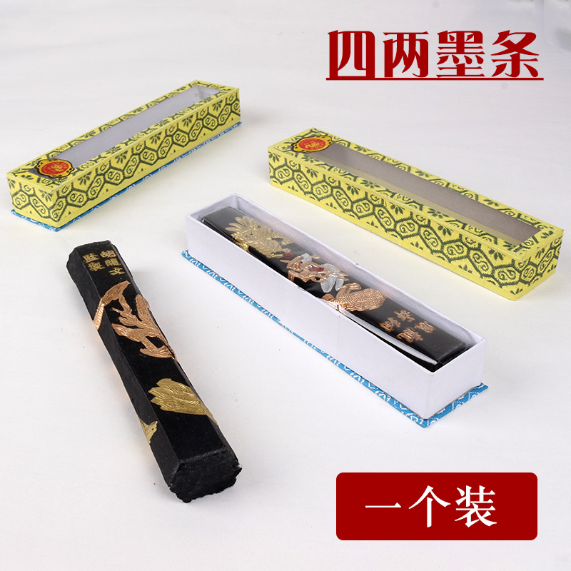 徽墨徽州绩溪四两青墨墨条墨块墨棒墨锭文房研磨墨汁墨水油烟松烟