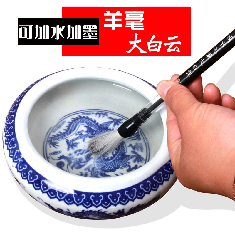 寒阳阁新宝自来水毛笔吸水吸墨大白云学生书法课堂搭配水写布用练