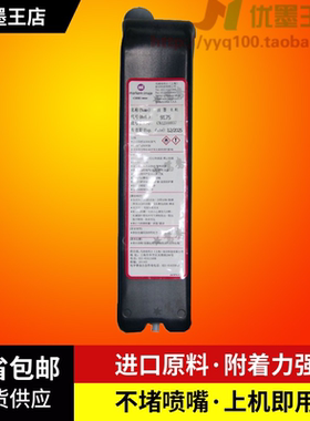 包邮依玛仕喷码机油墨9175普通酮基高纯墨水 依马士打印码机耗材