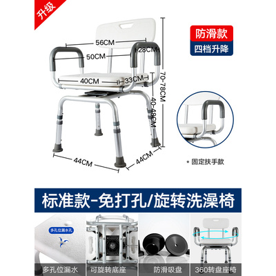 洗澡椅子老人浴室防滑洗澡凳专用