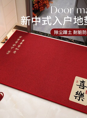 日本进口新年喜庆红色地毯入户门口地垫脚垫玄关中式防滑耐脏地垫