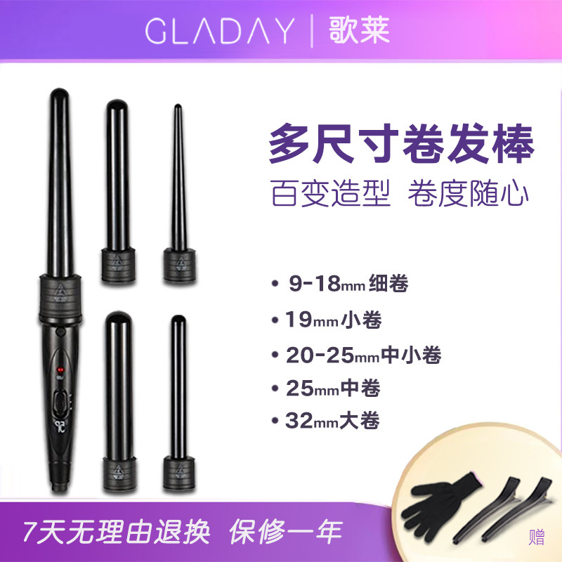 DODO换头卷发棒多功能两用锥形大卷波浪三合一懒人烫发神器不伤发