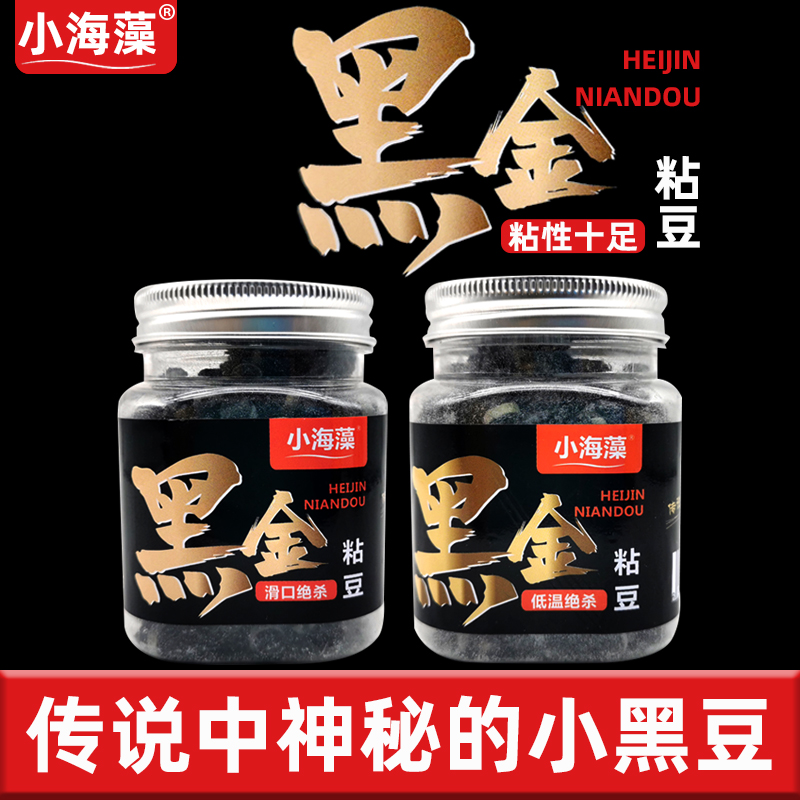 小海藻黑金速粘滑鱼无需皮筋颗粒