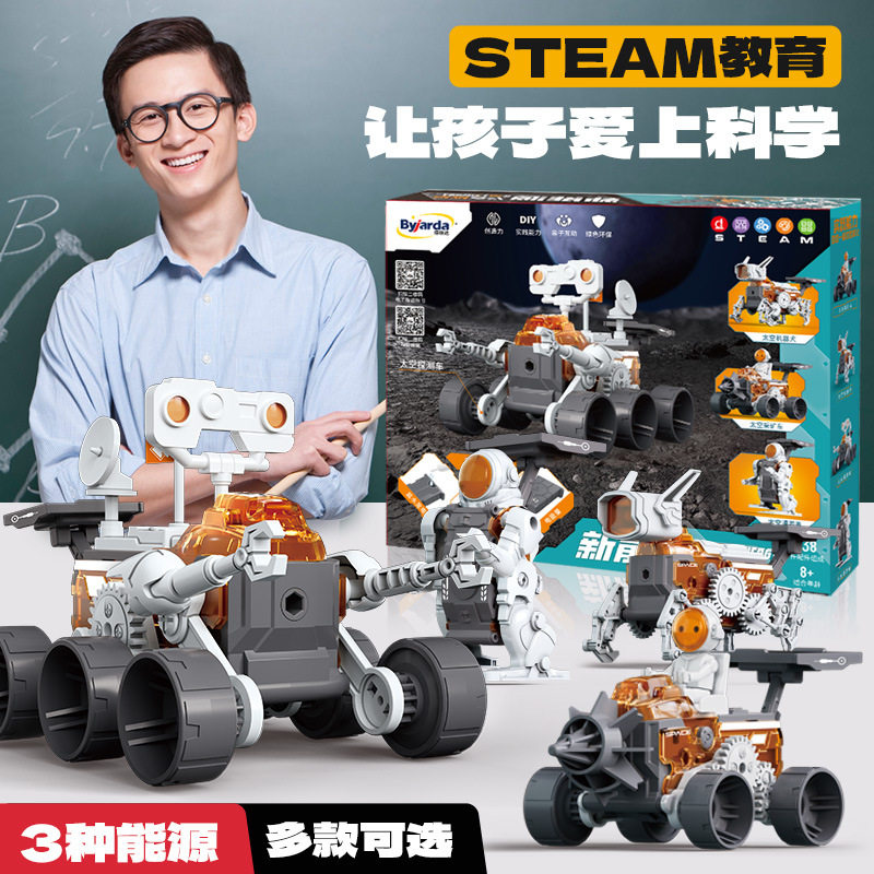 儿童拼装STEM教育玩具 太阳能盐水动力太空车益智拼装拆装DIY积木