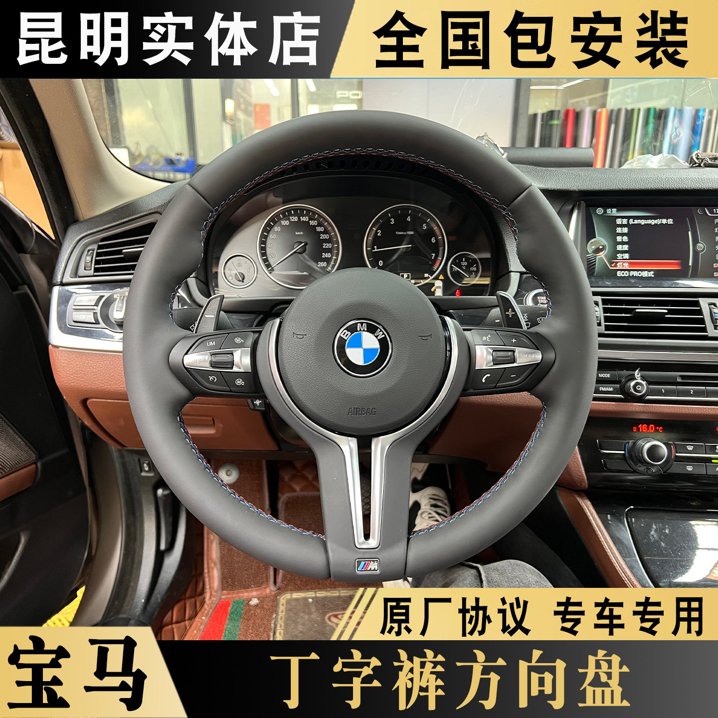 宝马丁字裤方向盘3系5系7系老款改装新款总成碳纤MX356F18纳帕皮