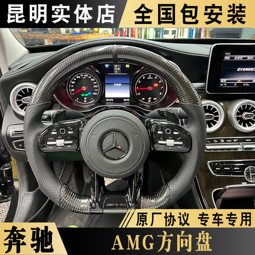 奔驰C260LCLA260A级AMG方向盘